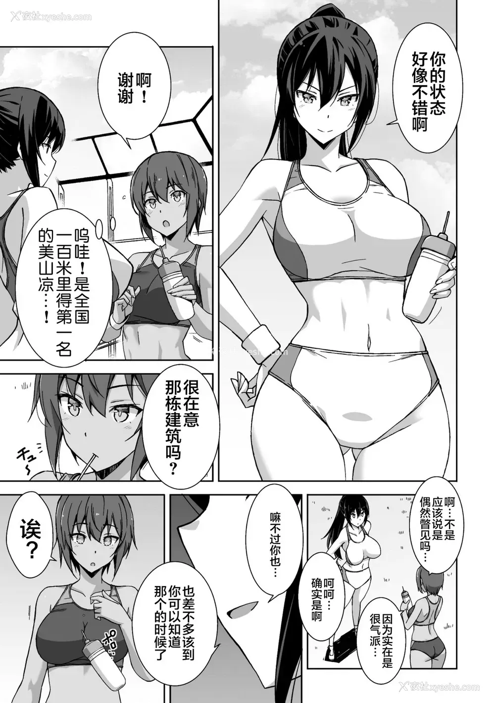 5P - [アンソロジー] 二次元コミックマガジン 机械奸人间牧场Vol.2 [中国翻訳] [DL版]