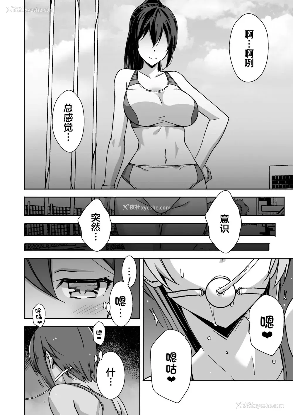 6P - [アンソロジー] 二次元コミックマガジン 机械奸人间牧场Vol.2 [中国翻訳] [DL版]