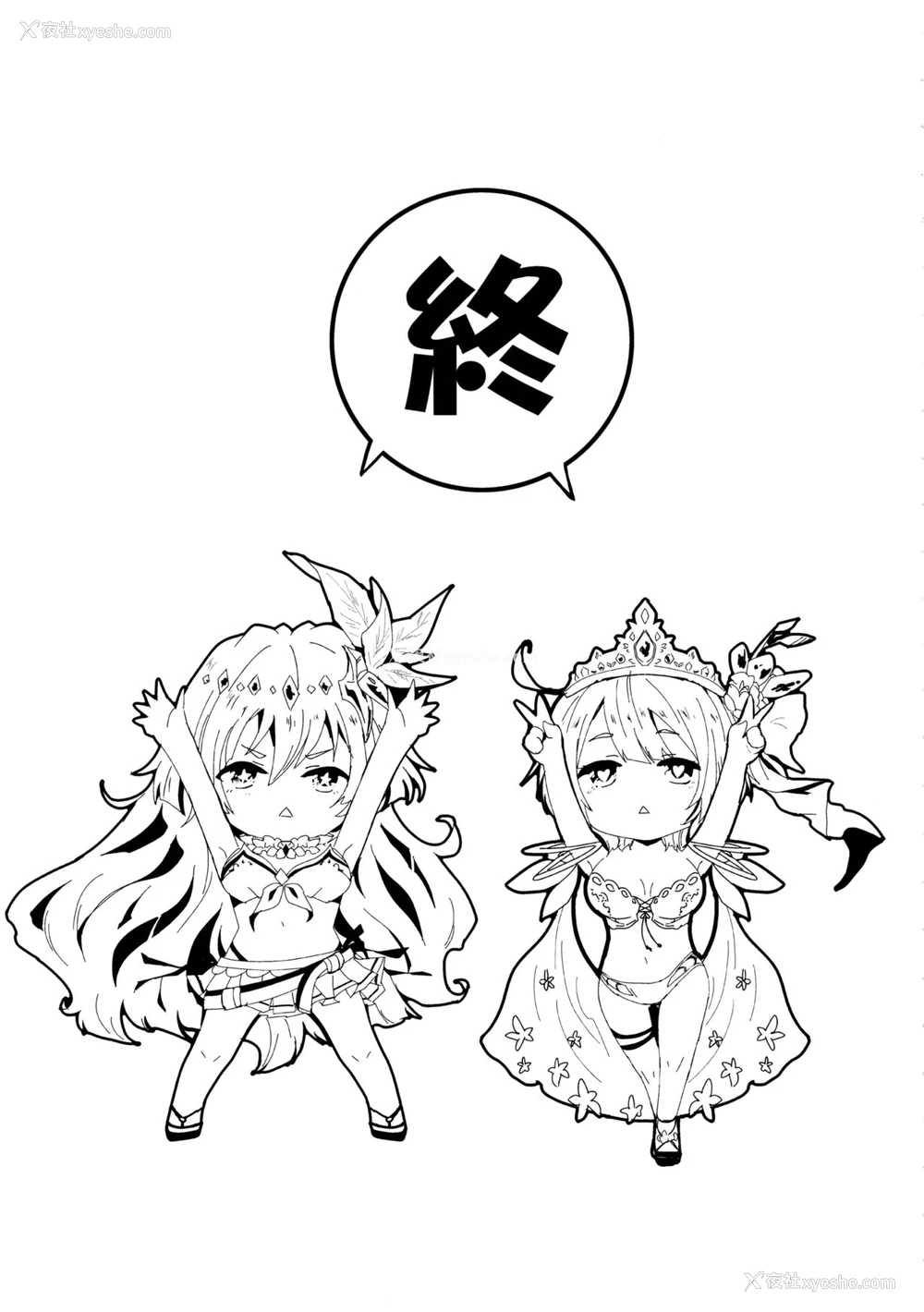 20P - (C97) [犬とコタツ (七瀬瑞穂)] 古戦场おつかれさま! 2日目 (グランブルーファンタジー) [中国翻訳]