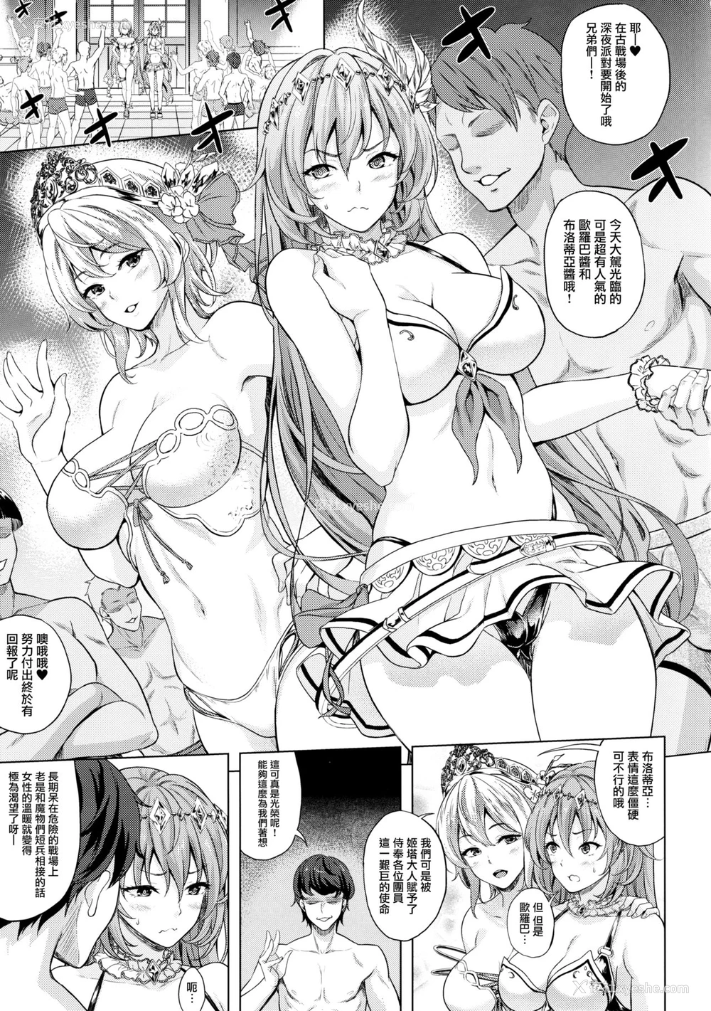 4P - (C97) [犬とコタツ (七瀬瑞穂)] 古戦场おつかれさま! 2日目 (グランブルーファンタジー) [中国翻訳]