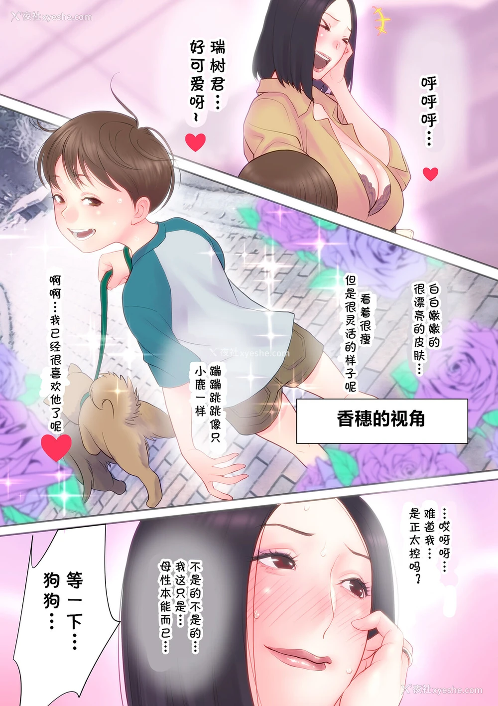 3P - [寿まいろ] ドキドキおさんぽSEX (COMIC クリベロン DUMA 2022年4月号 Vol.35) [中国翻訳]
