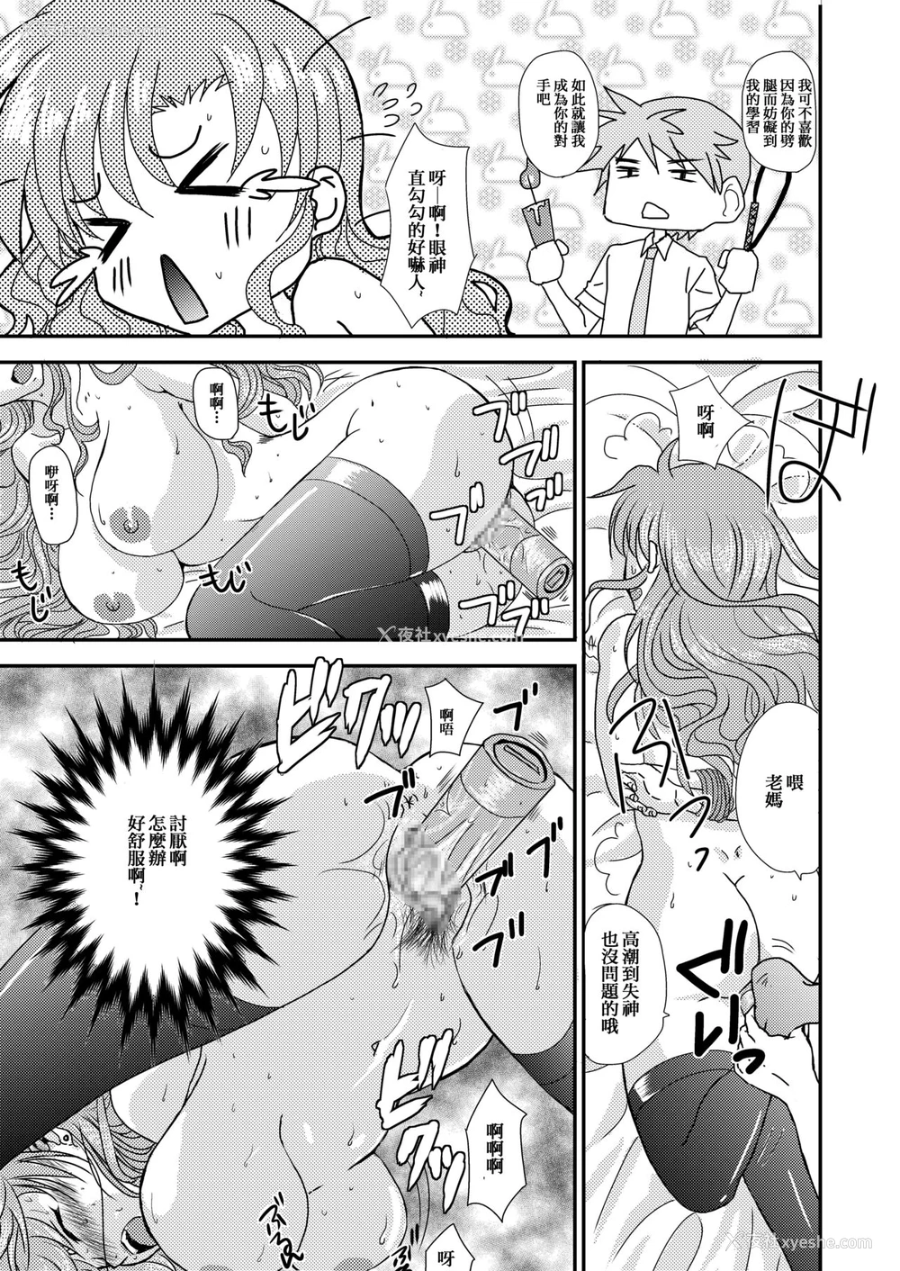 15P - [STUDIO PAL (南野琴、犬崎みくり)] お母さんといっしょ