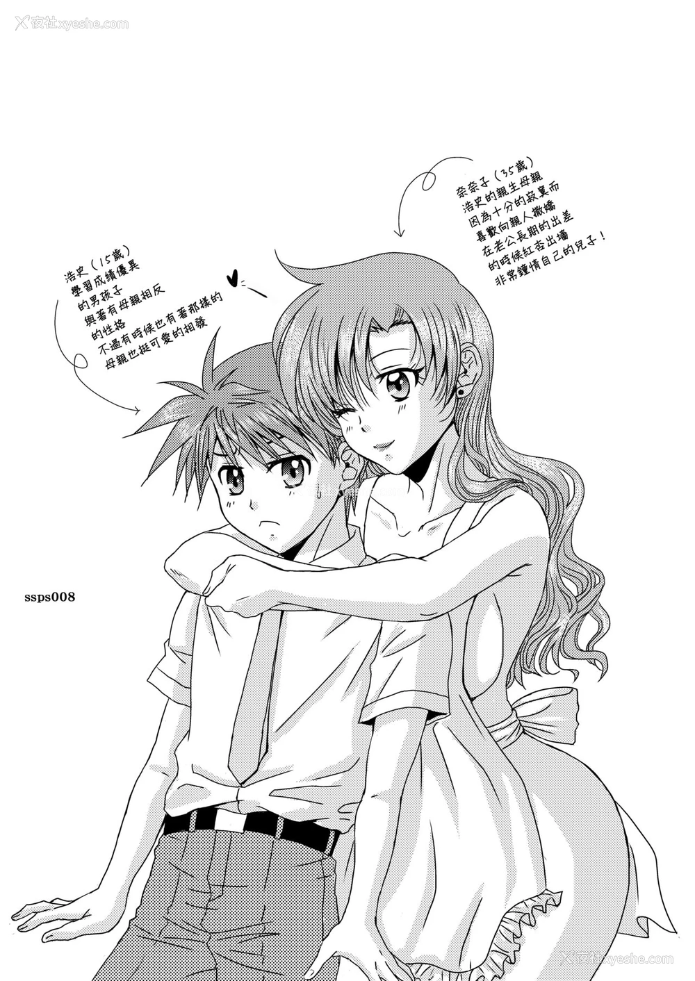 21P - [STUDIO PAL (南野琴、犬崎みくり)] お母さんといっしょ