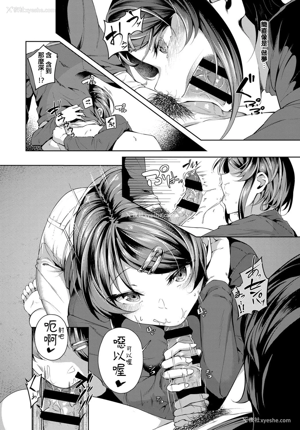 12P - [みかわや] セカンド ブライダル (COMIC アンスリウム 2019年6月号) [中国翻訳] [DL版]