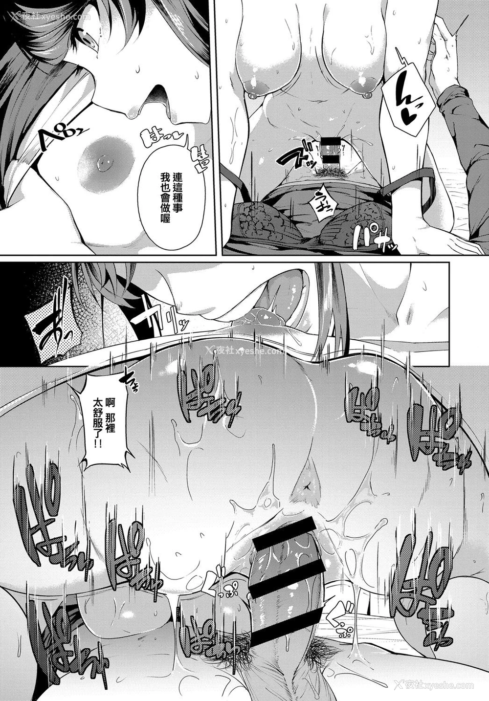 23P - [みかわや] セカンド ブライダル (COMIC アンスリウム 2019年6月号) [中国翻訳] [DL版]