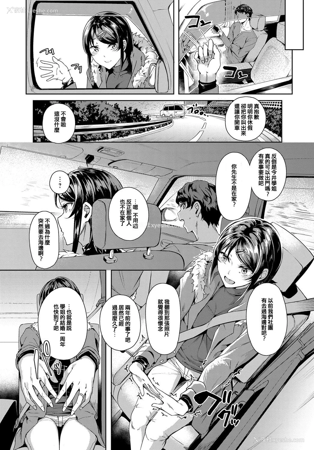 2P - [みかわや] セカンド ブライダル (COMIC アンスリウム 2019年6月号) [中国翻訳] [DL版]