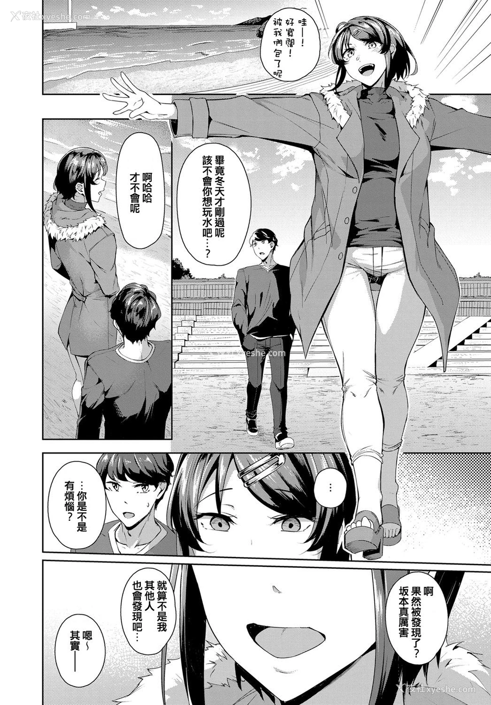 4P - [みかわや] セカンド ブライダル (COMIC アンスリウム 2019年6月号) [中国翻訳] [DL版]