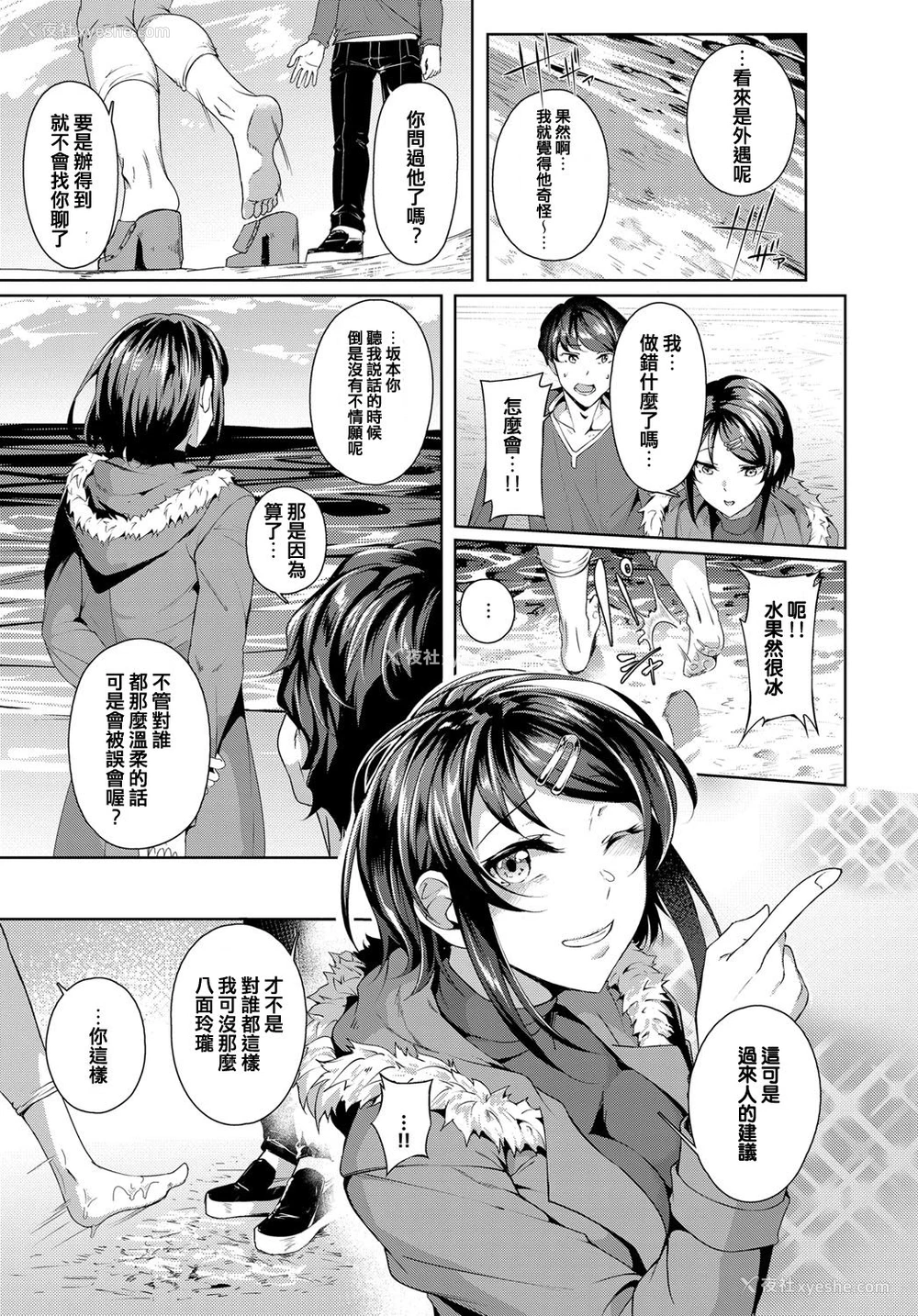 5P - [みかわや] セカンド ブライダル (COMIC アンスリウム 2019年6月号) [中国翻訳] [DL版]