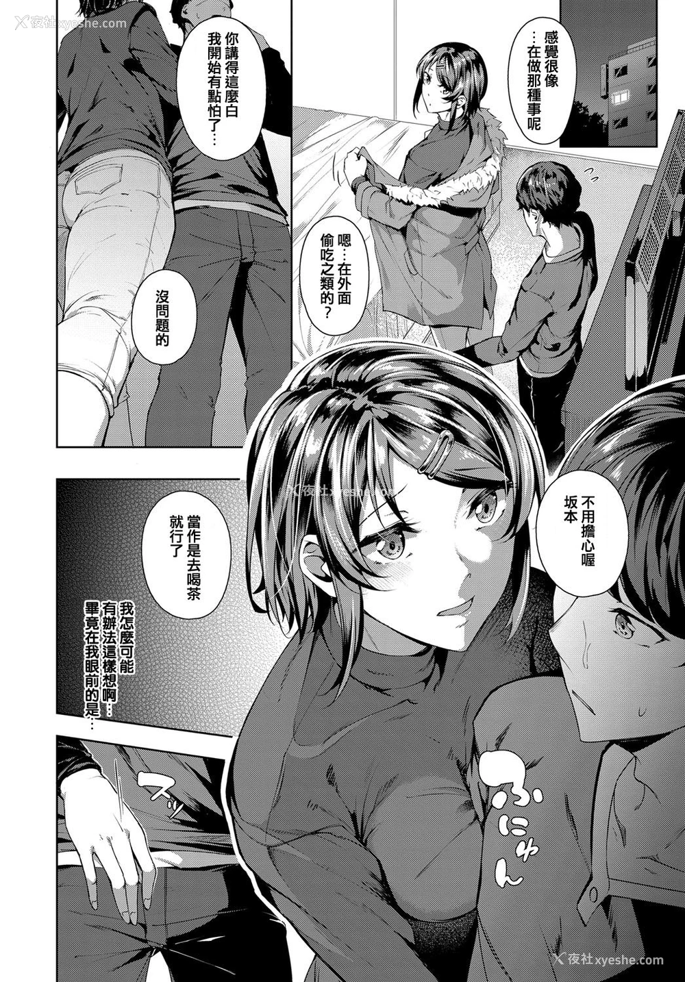 8P - [みかわや] セカンド ブライダル (COMIC アンスリウム 2019年6月号) [中国翻訳] [DL版]