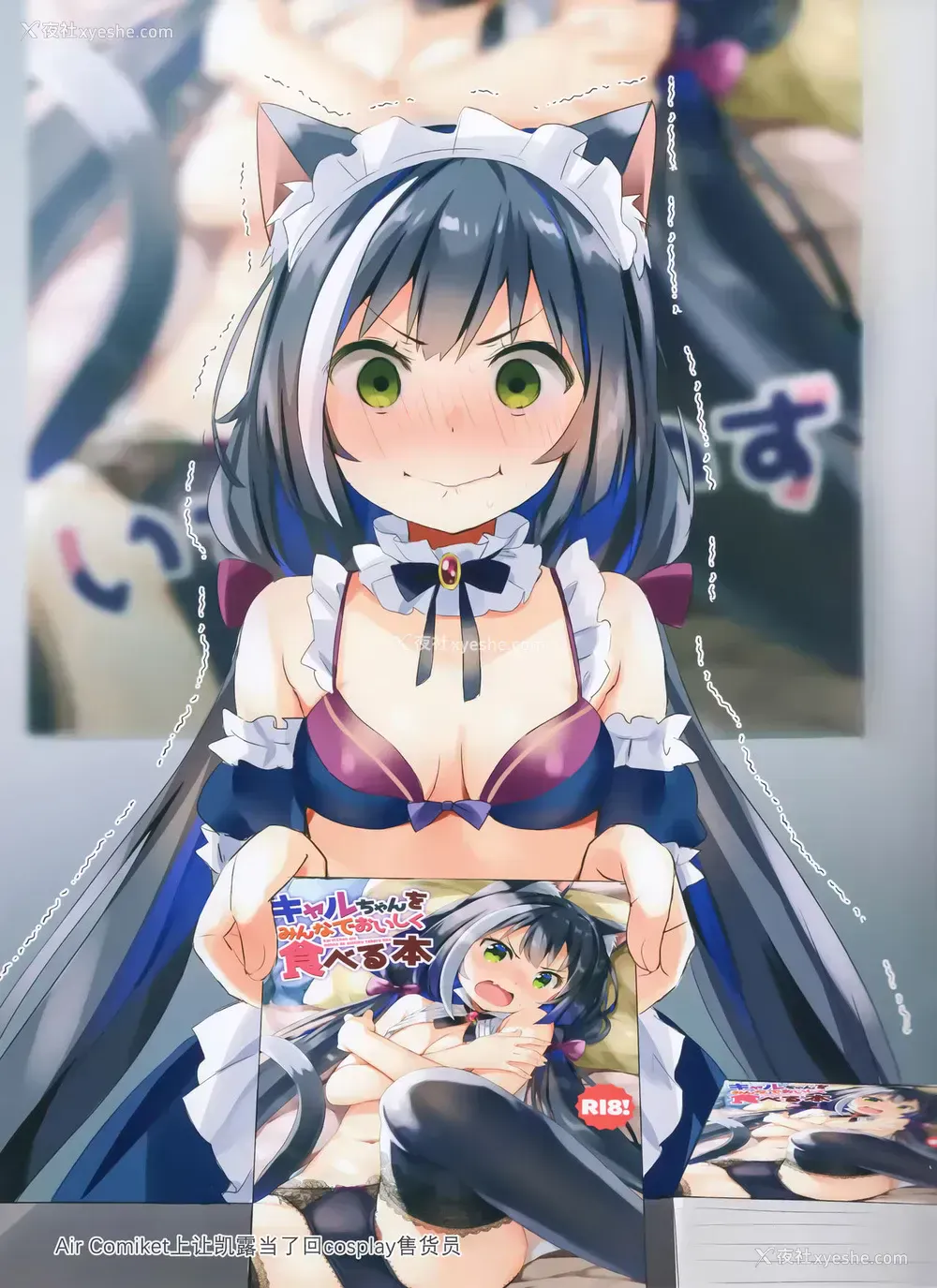 11P - [いちごさいず (なつめえり)] キャルちゃんをみんなでおいしく食べる本 (プリンセスコネクト!Re:Dive) [中国翻訳]
