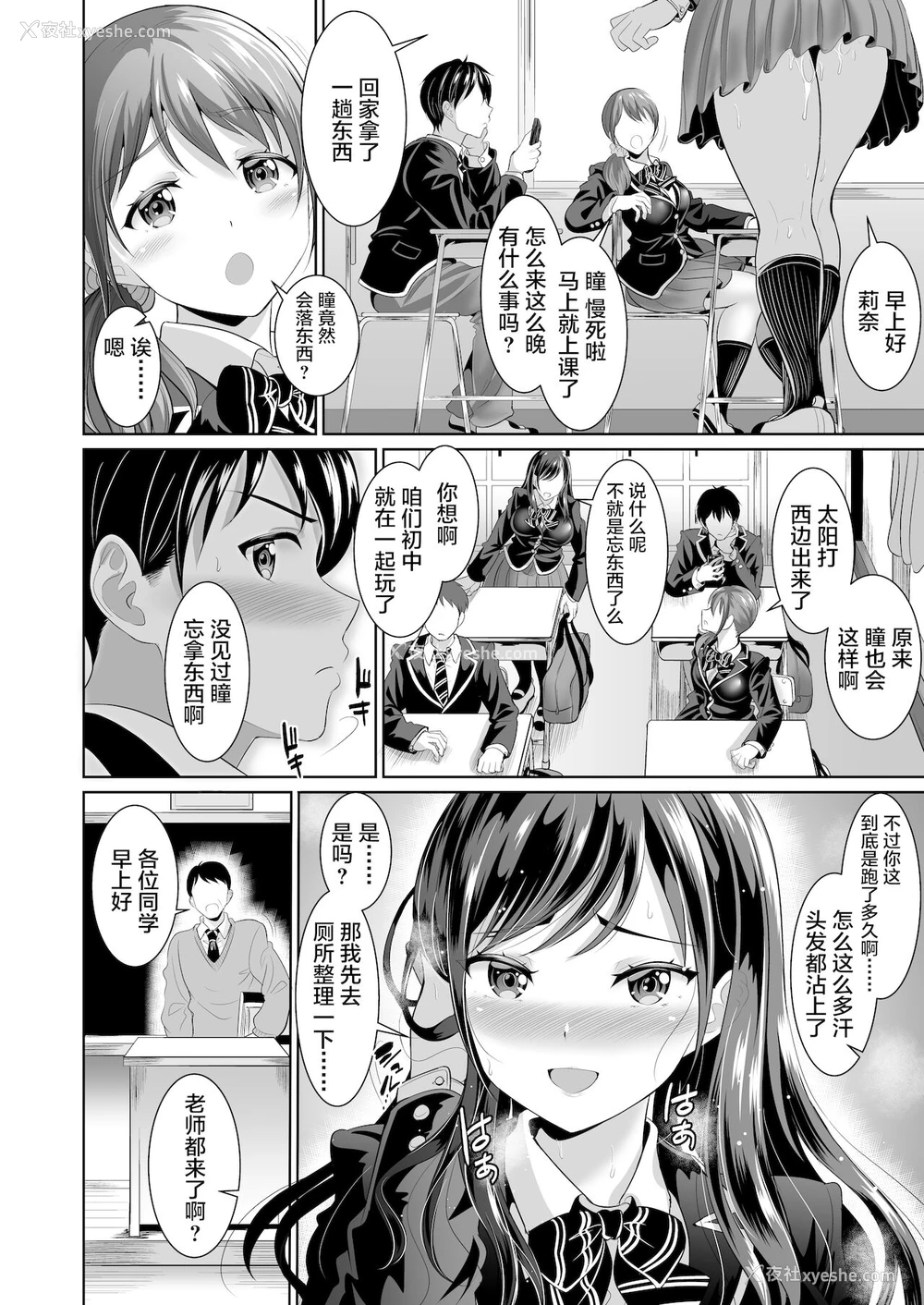 11P - [春日野企画 (春日野トバリ)] 幼なじみはオレ専用の肉便器2[中国翻訳] 译名：我儿时的朋友是我私人的肉便器 2