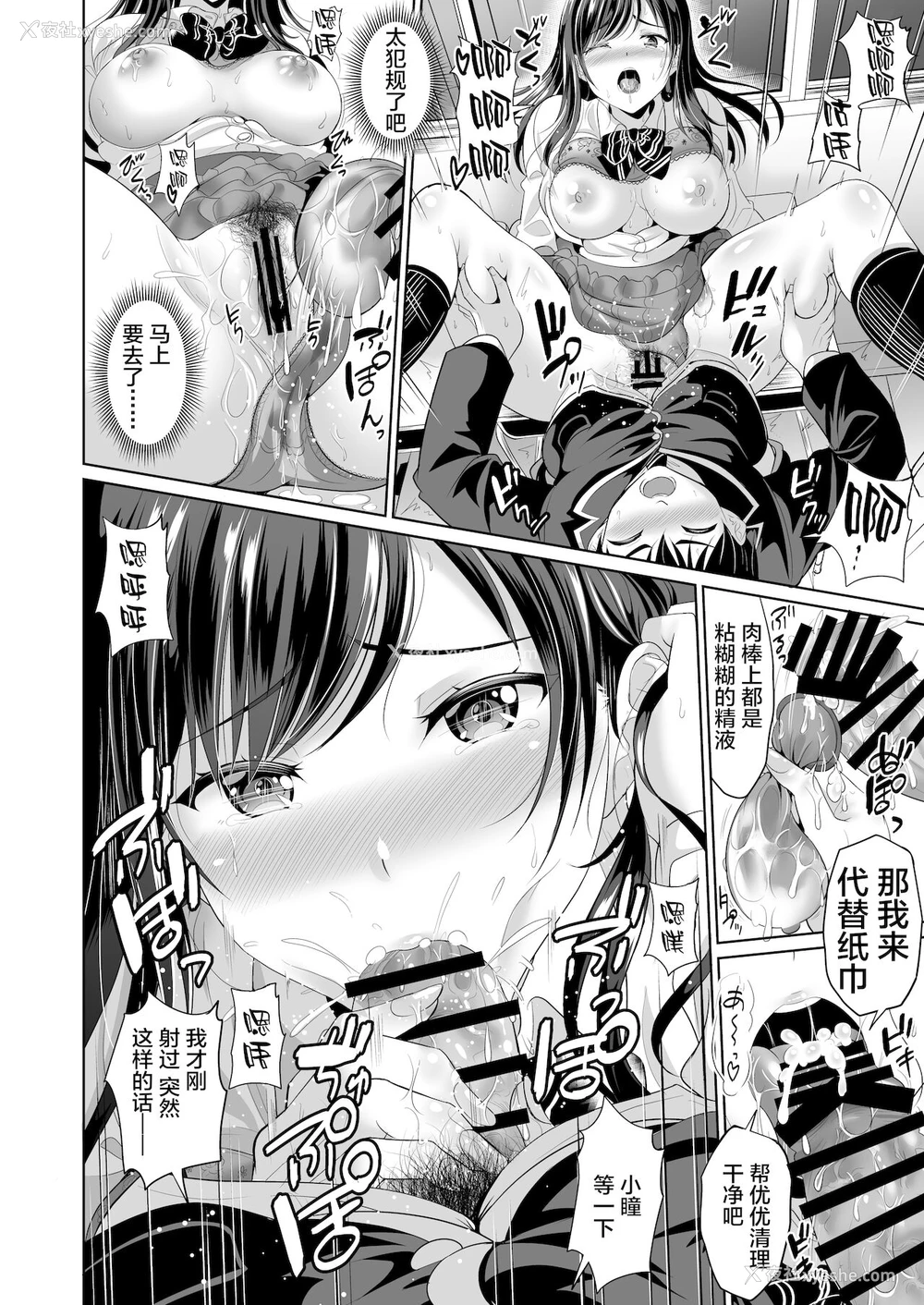 15P - [春日野企画 (春日野トバリ)] 幼なじみはオレ専用の肉便器2[中国翻訳] 译名：我儿时的朋友是我私人的肉便器 2
