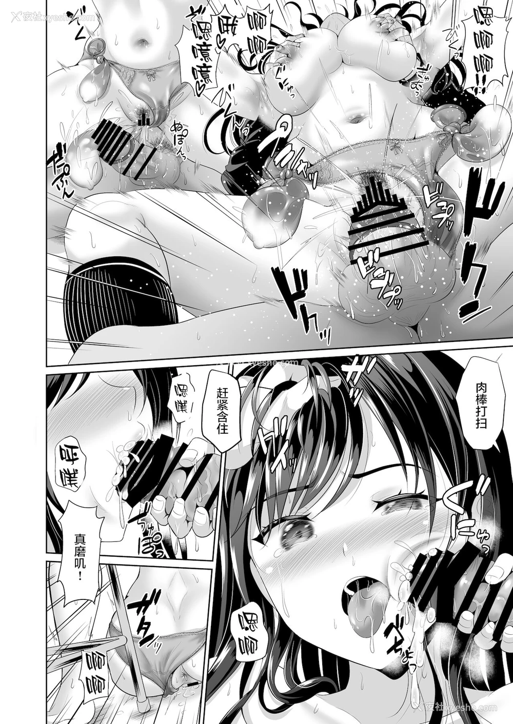 25P - [春日野企画 (春日野トバリ)] 幼なじみはオレ専用の肉便器2[中国翻訳] 译名：我儿时的朋友是我私人的肉便器 2