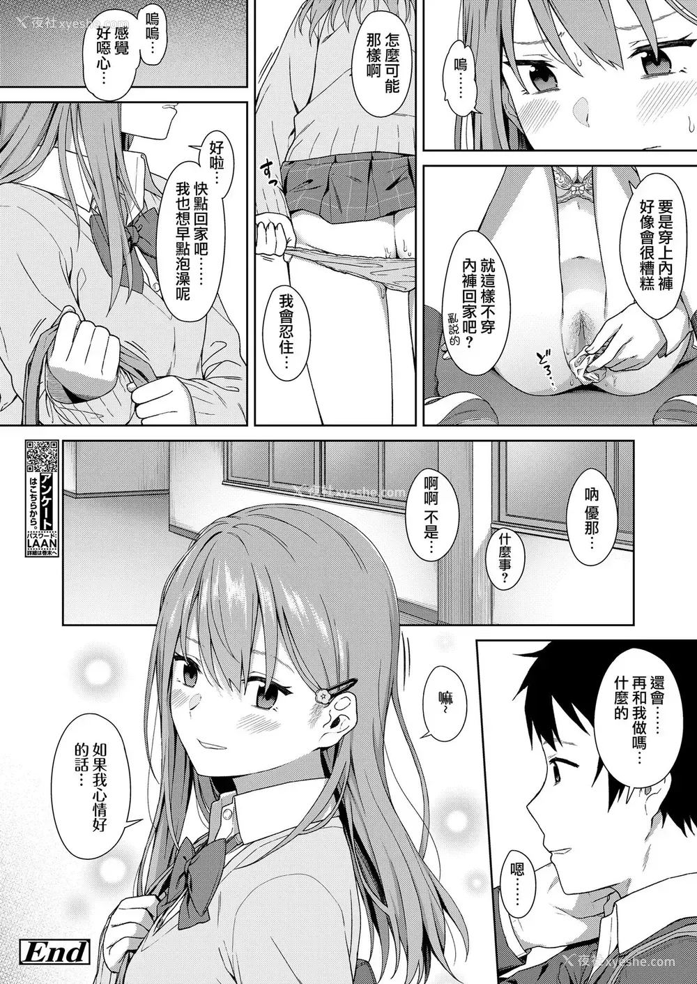 20P - [御雷] Because I Love You (COMIC 高 2018年9月号) [中国翻訳] [DL版]