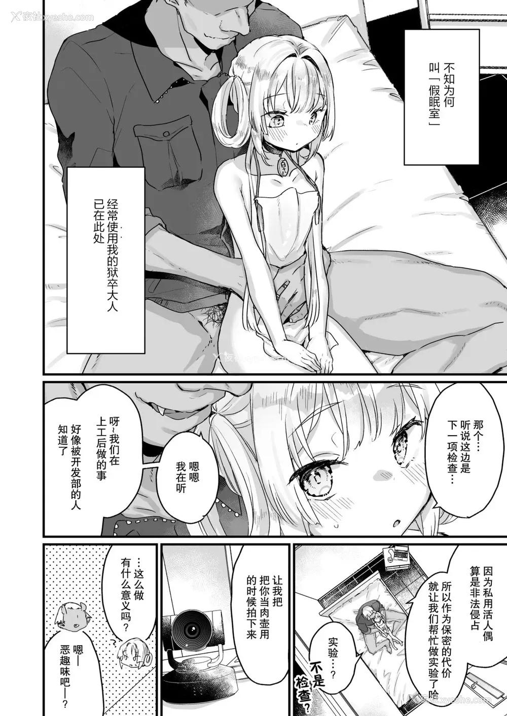 11P - [天気轮 (甘露アメ)] エンマは地狱のイき人形 [中国翻訳] [DL版]