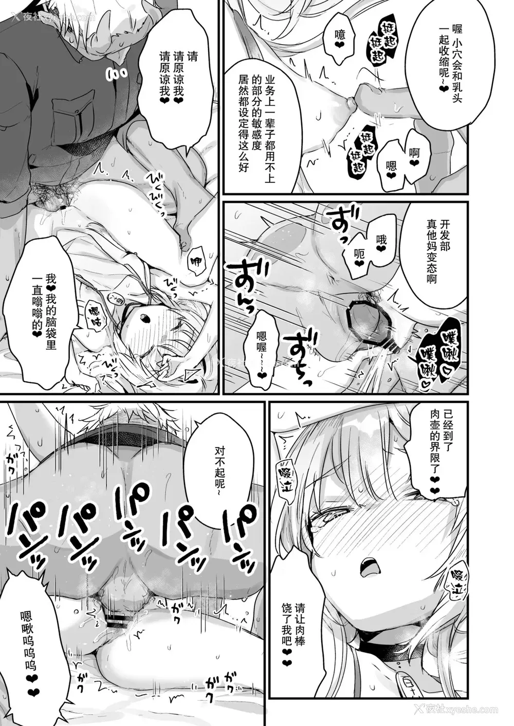 18P - [天気轮 (甘露アメ)] エンマは地狱のイき人形 [中国翻訳] [DL版]