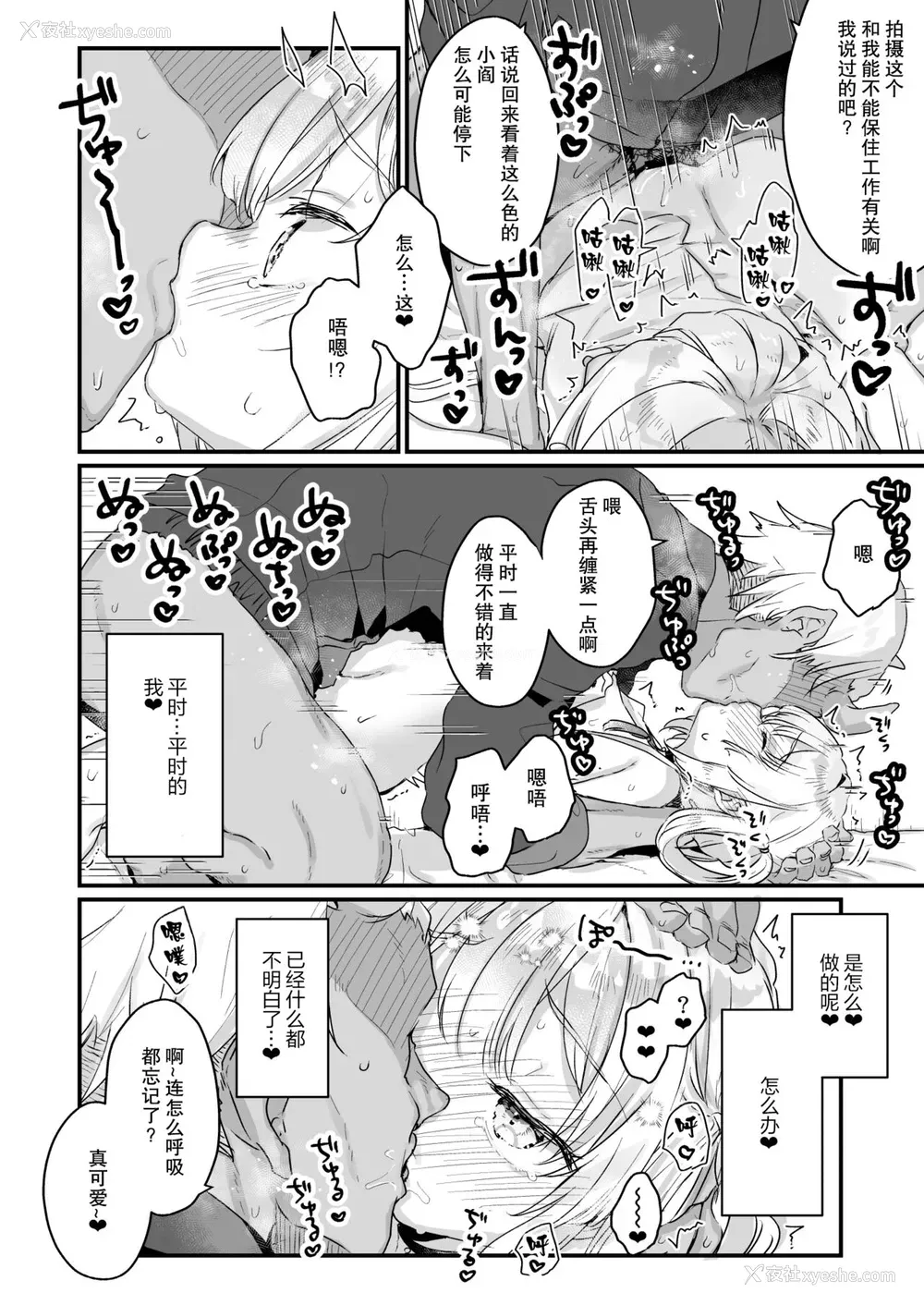 19P - [天気轮 (甘露アメ)] エンマは地狱のイき人形 [中国翻訳] [DL版]