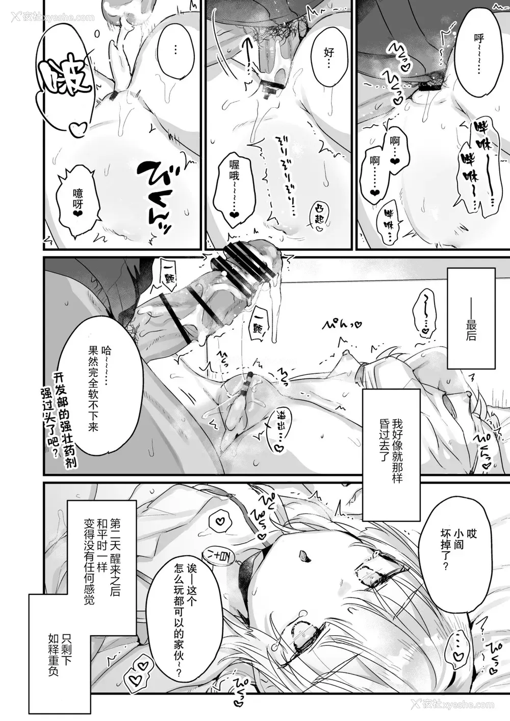21P - [天気轮 (甘露アメ)] エンマは地狱のイき人形 [中国翻訳] [DL版]