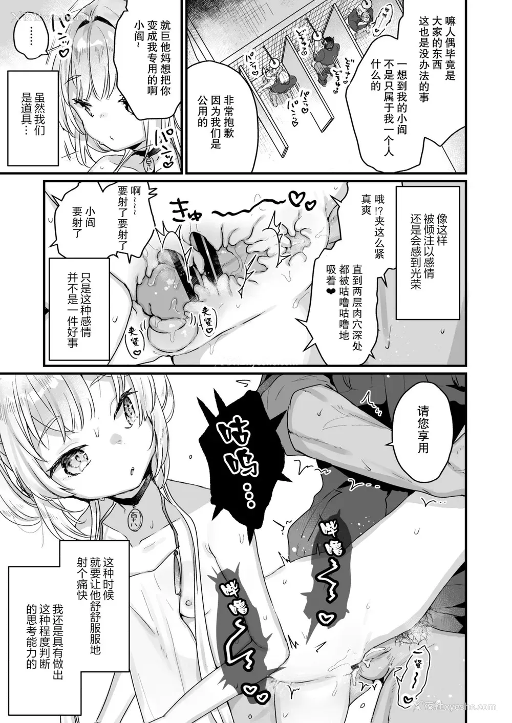 6P - [天気轮 (甘露アメ)] エンマは地狱のイき人形 [中国翻訳] [DL版]