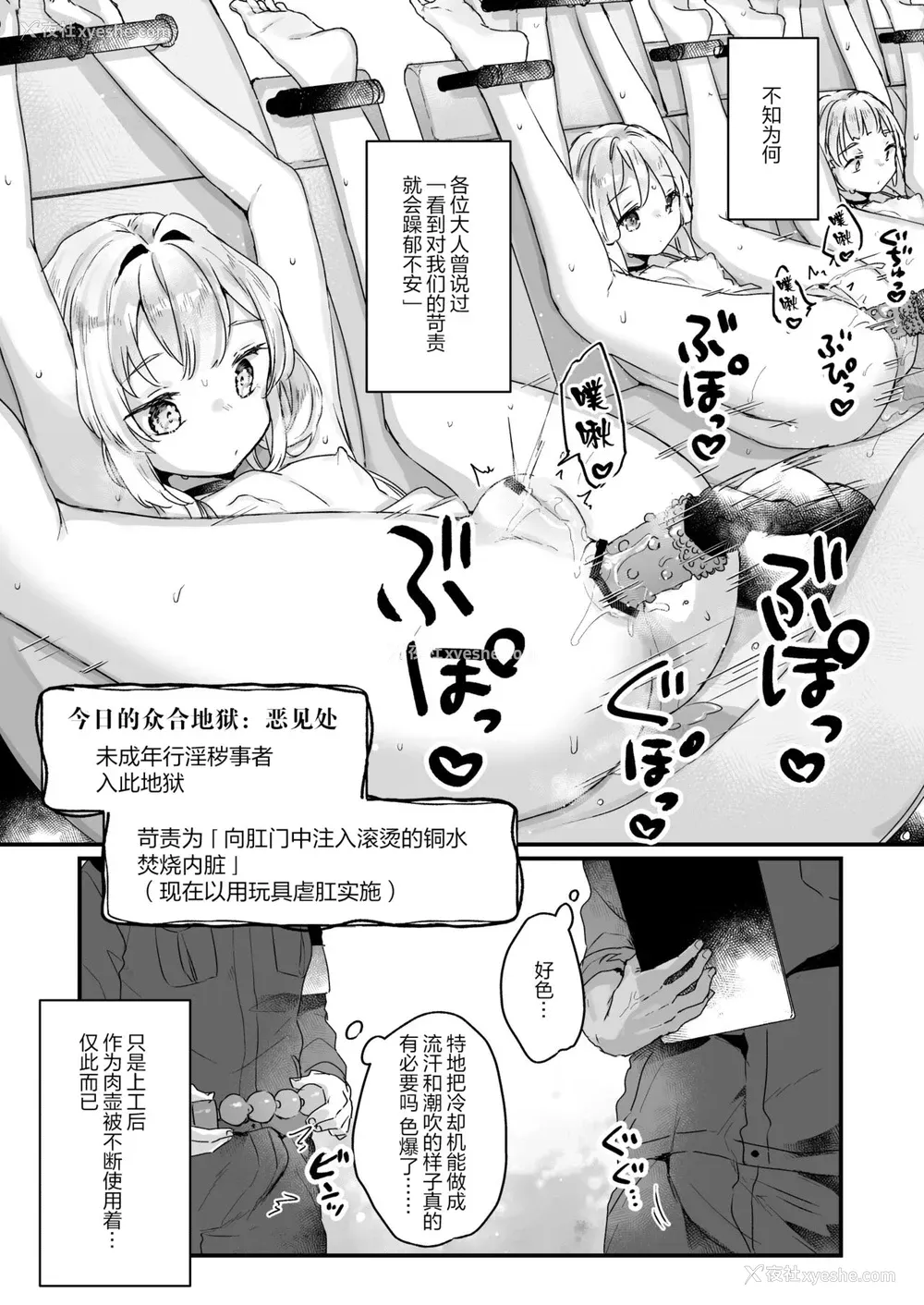 8P - [天気轮 (甘露アメ)] エンマは地狱のイき人形 [中国翻訳] [DL版]