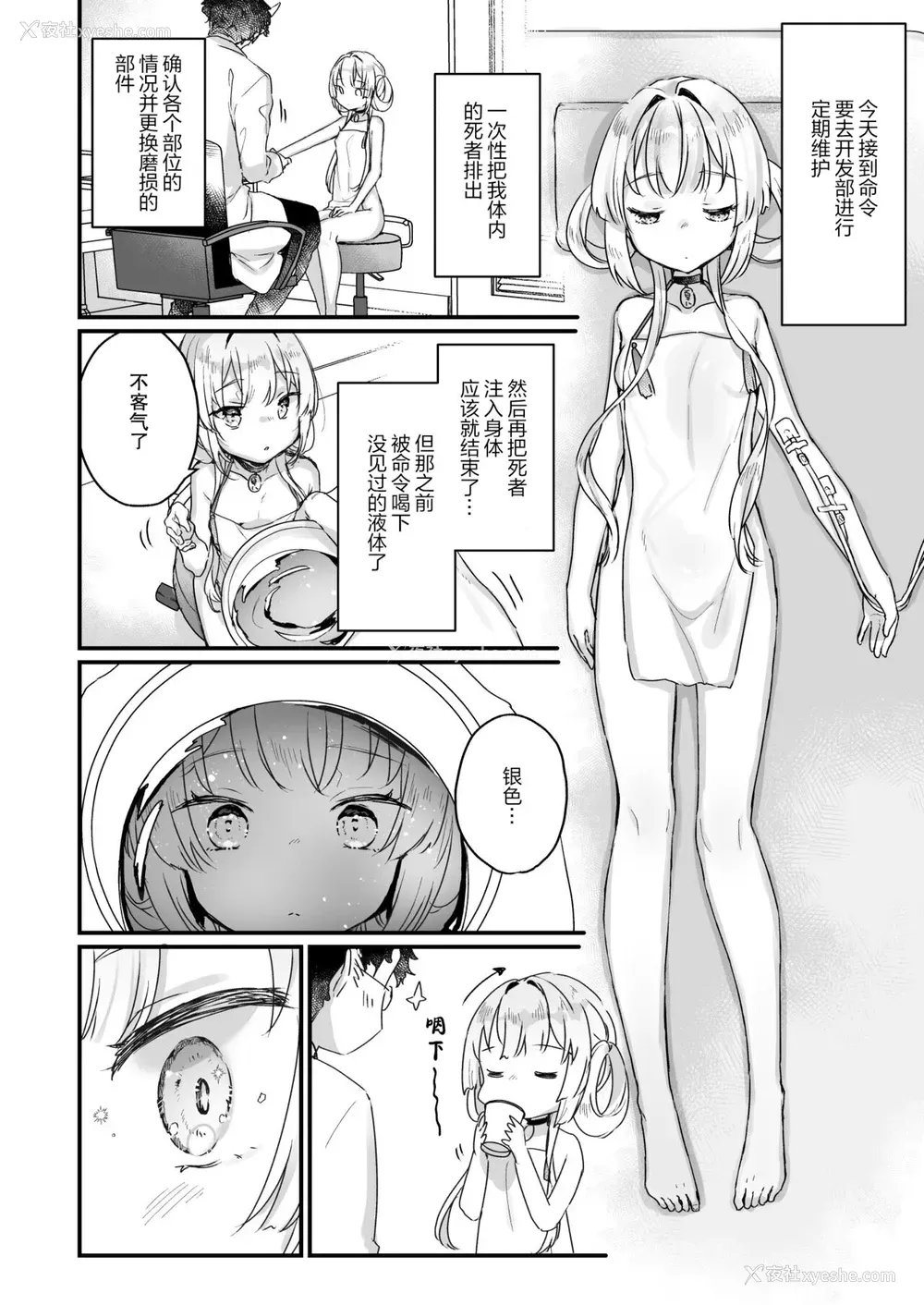 9P - [天気轮 (甘露アメ)] エンマは地狱のイき人形 [中国翻訳] [DL版]