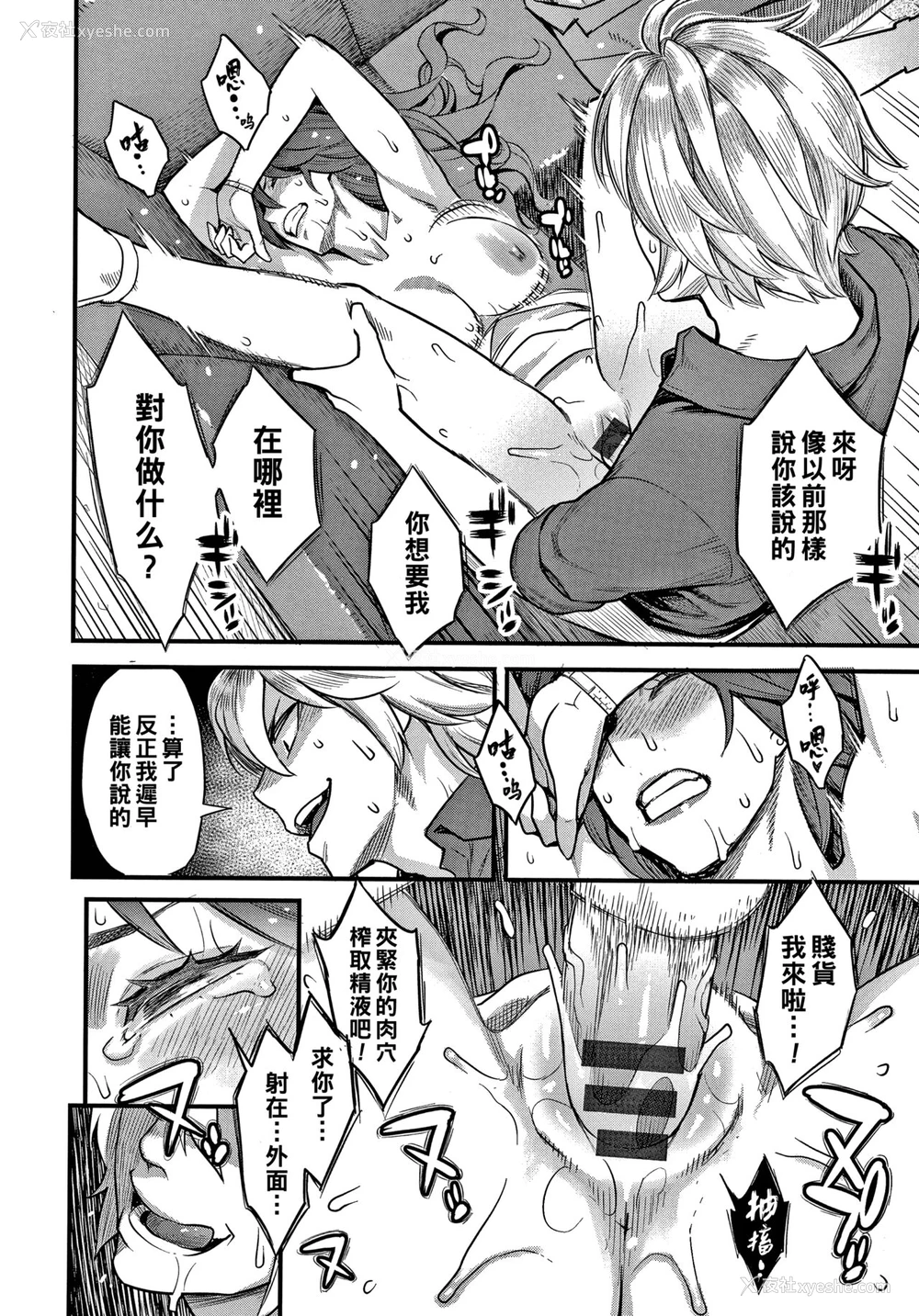 16P - [三上 キャノン] 服従契约（前编）(服従契约) [中国翻訳]