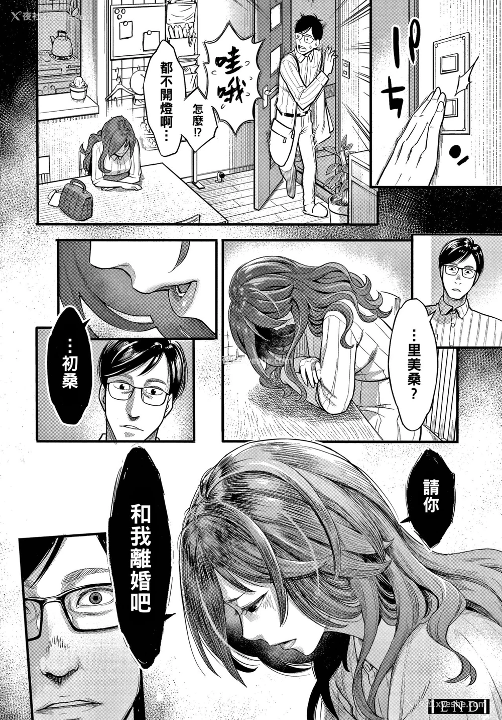 20P - [三上 キャノン] 服従契约（前编）(服従契约) [中国翻訳]