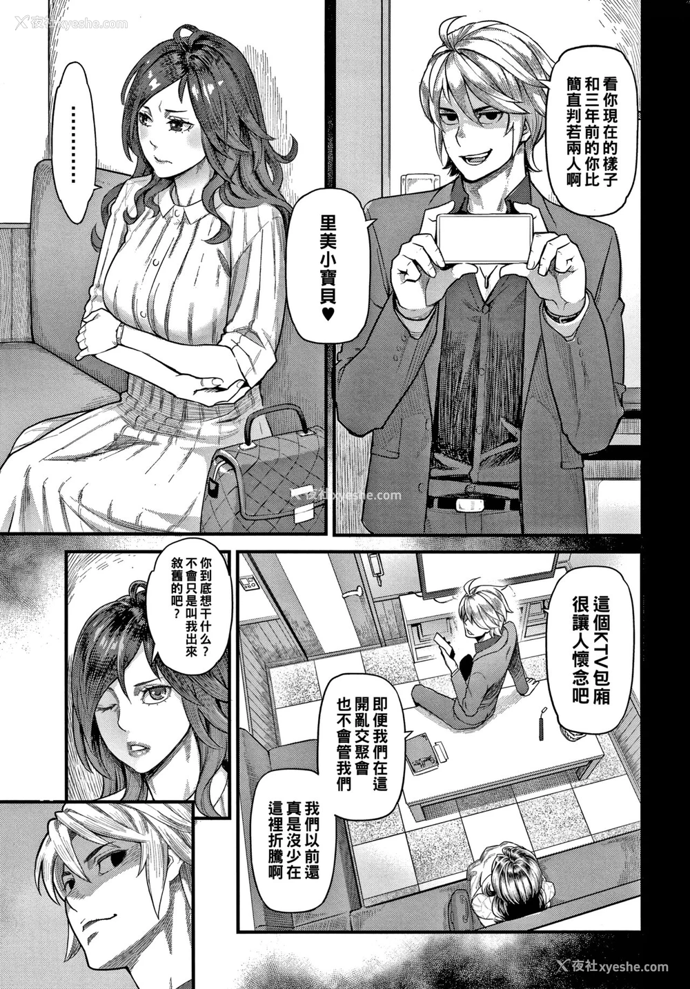 5P - [三上 キャノン] 服従契约（前编）(服従契约) [中国翻訳]