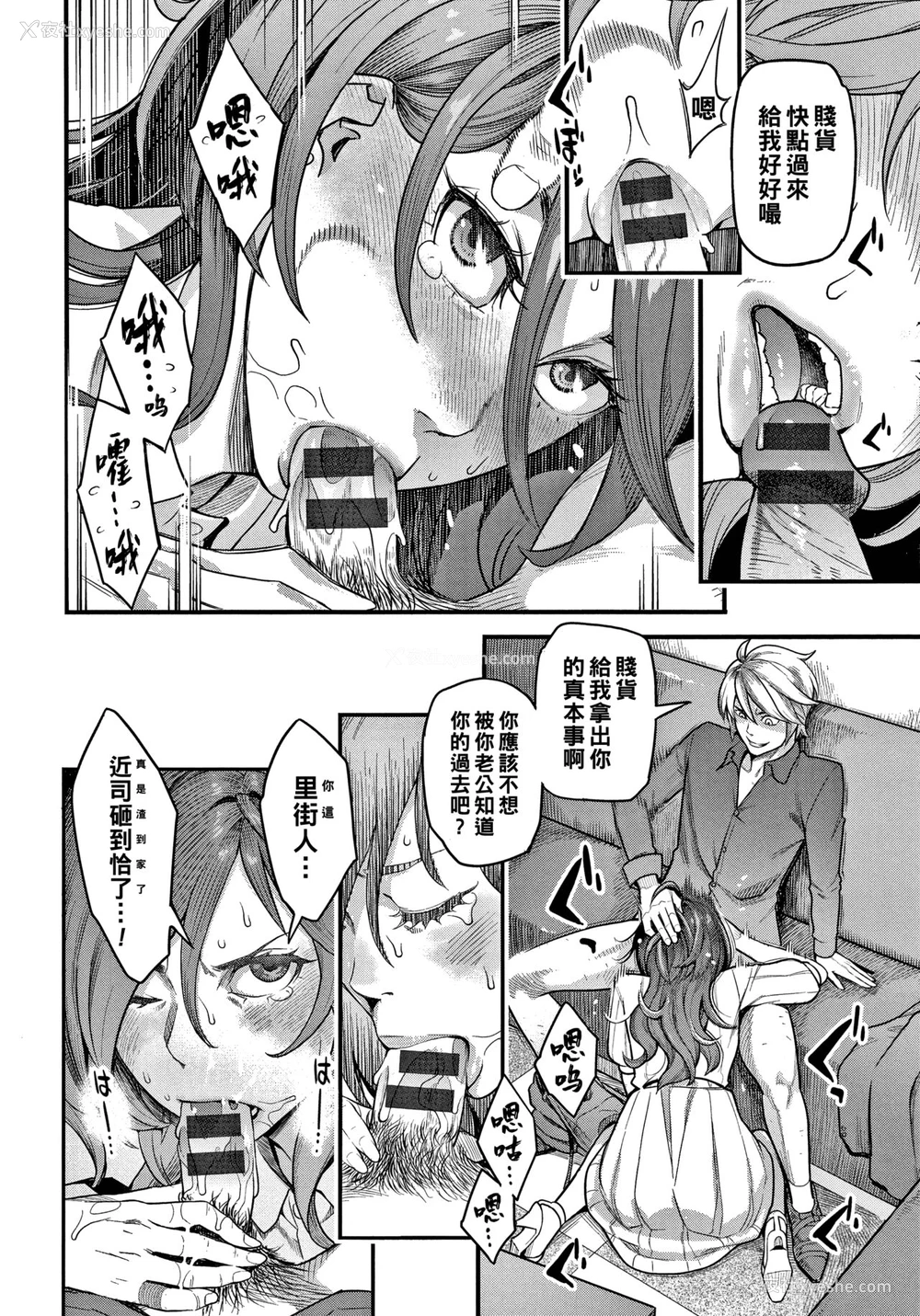 8P - [三上 キャノン] 服従契约（前编）(服従契约) [中国翻訳]