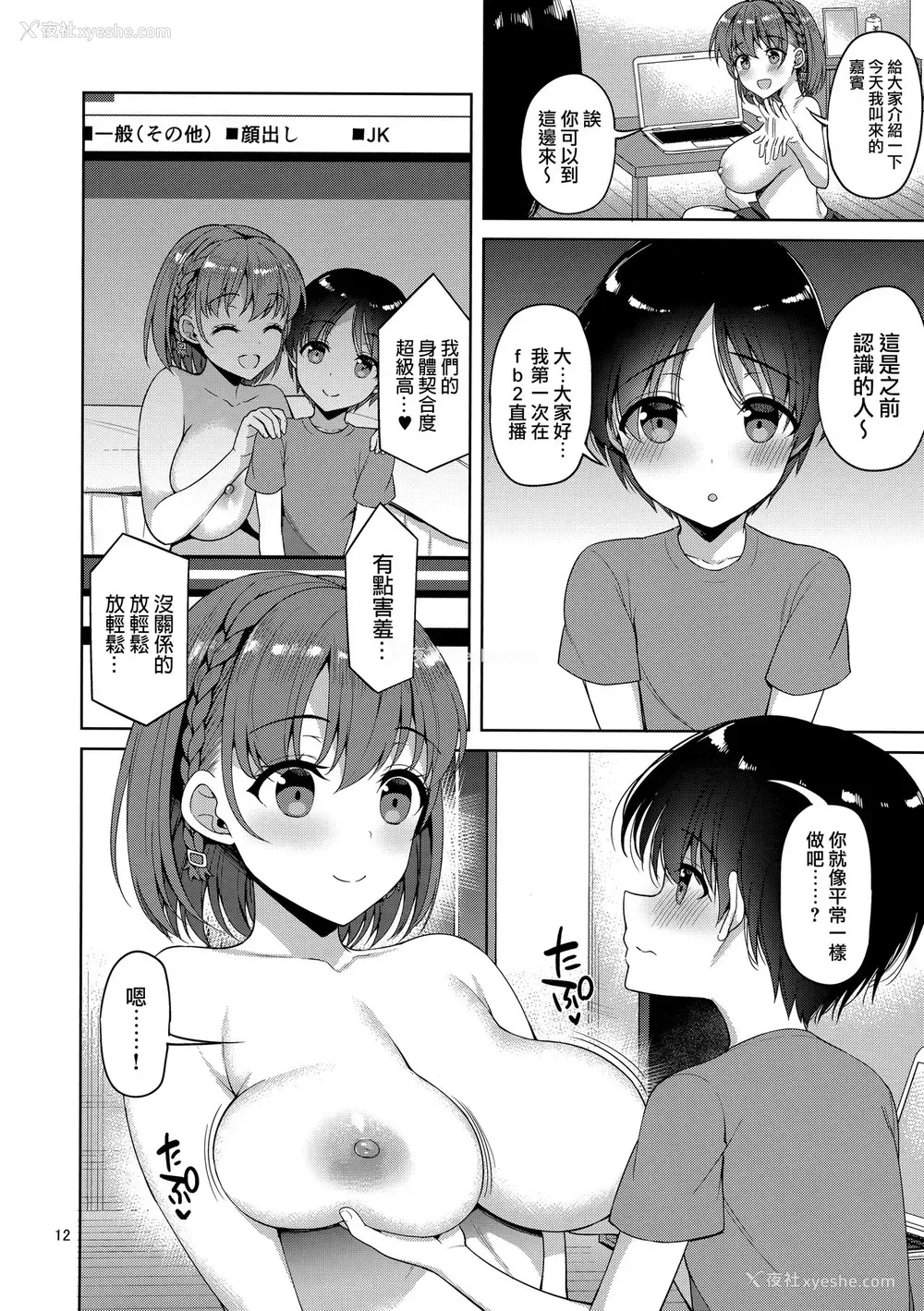 11P - (C94) [アカペンギン (アサヒナヒカゲ)] たわわなあの娘2