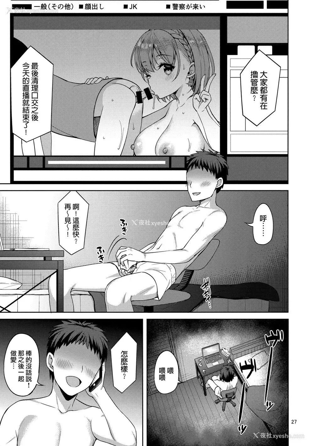 26P - (C94) [アカペンギン (アサヒナヒカゲ)] たわわなあの娘2