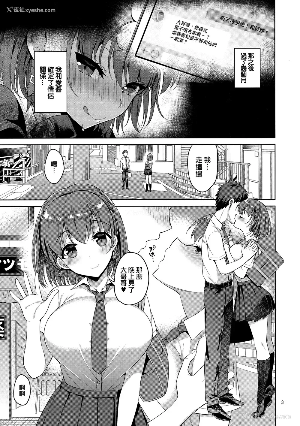 2P - (C94) [アカペンギン (アサヒナヒカゲ)] たわわなあの娘2