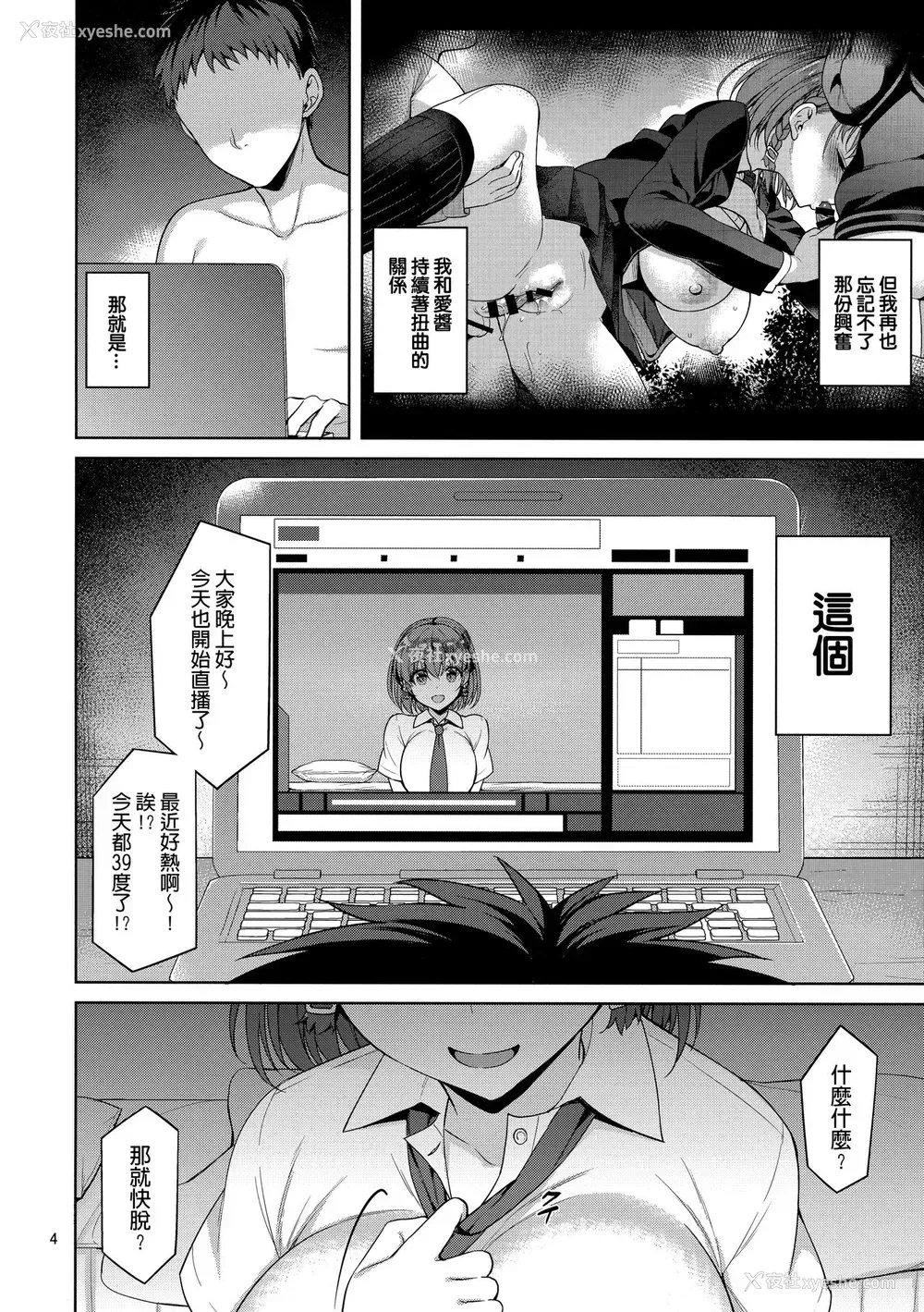 3P - (C94) [アカペンギン (アサヒナヒカゲ)] たわわなあの娘2
