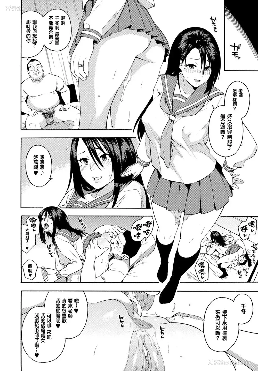18P - [ぞんだ] 15年后の女 (COMIC マグナムX Vol.28) [中国翻訳] [无修正]