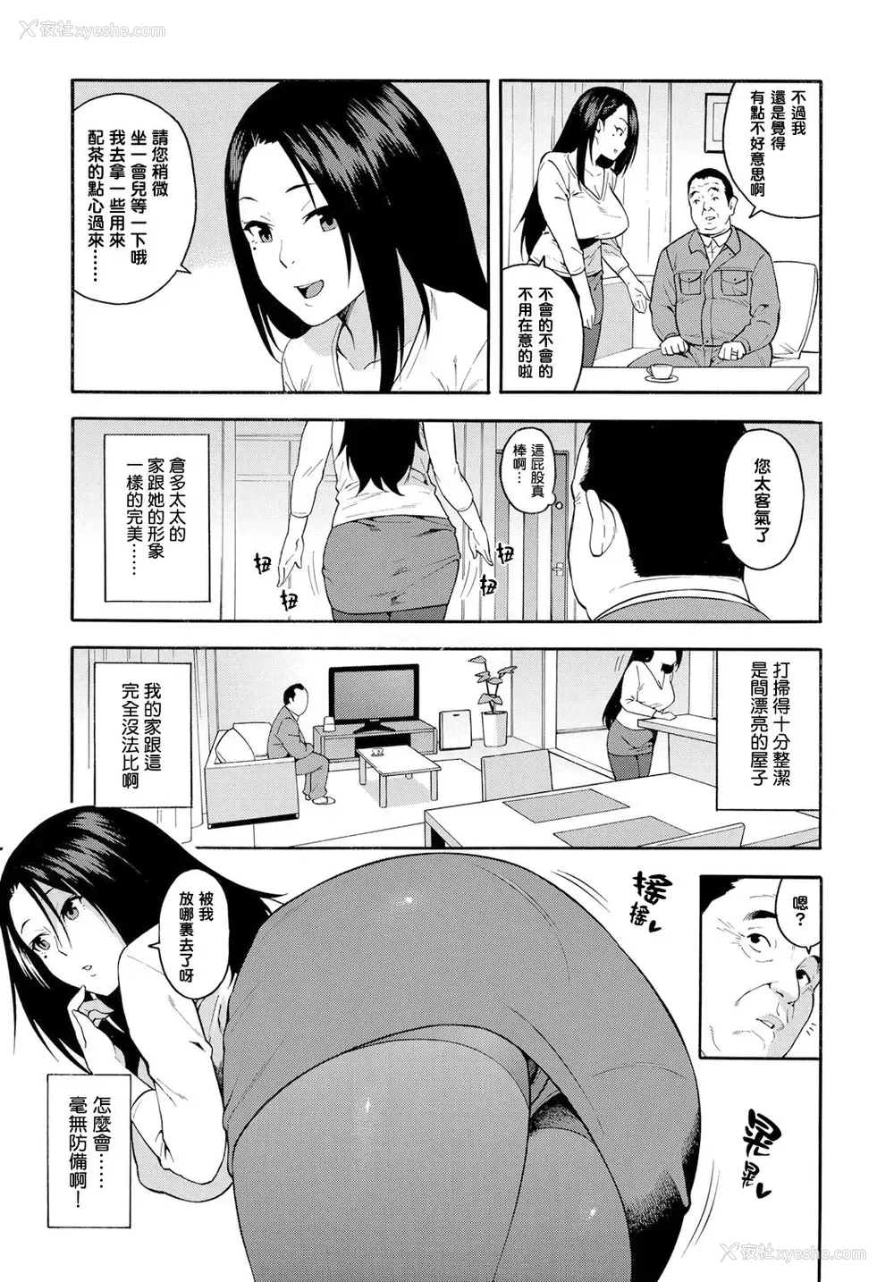 5P - [ぞんだ] 15年后の女 (COMIC マグナムX Vol.28) [中国翻訳] [无修正]