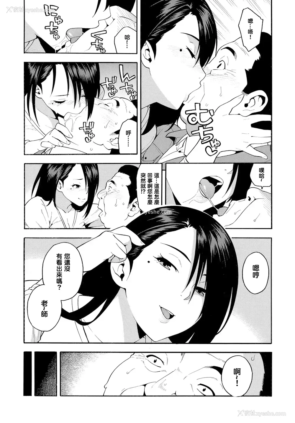 7P - [ぞんだ] 15年后の女 (COMIC マグナムX Vol.28) [中国翻訳] [无修正]