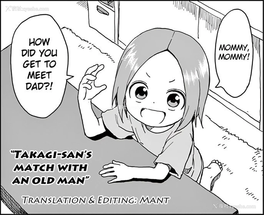 17P - [テラスMC] 高木さん＆おじさんと胜负 (からかい上手の高木さん) [中国翻訳] [无修正]
