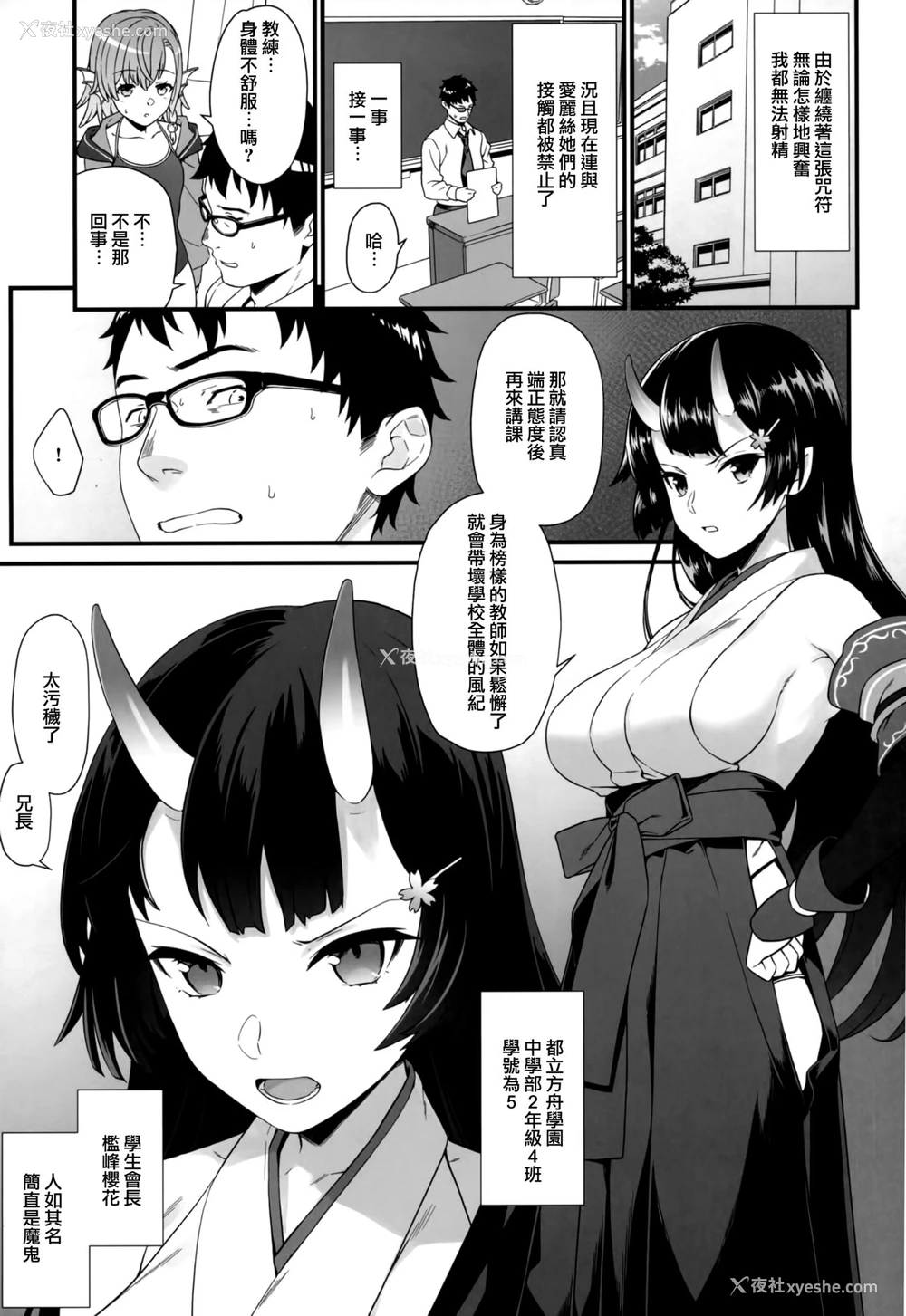 11P - (C94) [アットホーム酒家 (たくのみ)] 援助交配 6 [中国翻訳]