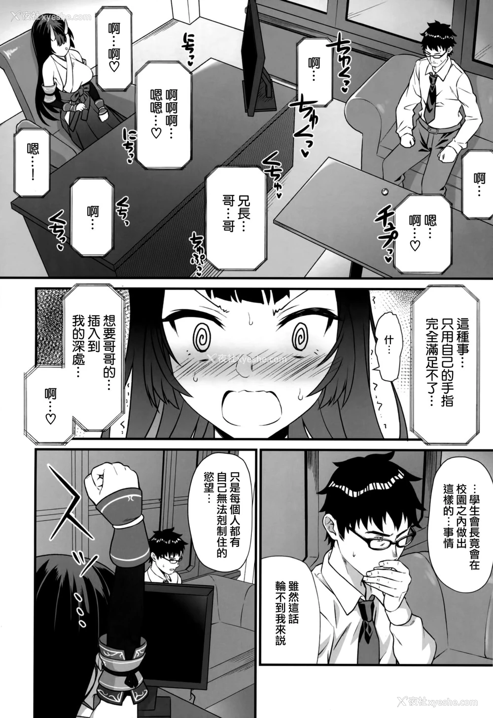 16P - (C94) [アットホーム酒家 (たくのみ)] 援助交配 6 [中国翻訳]