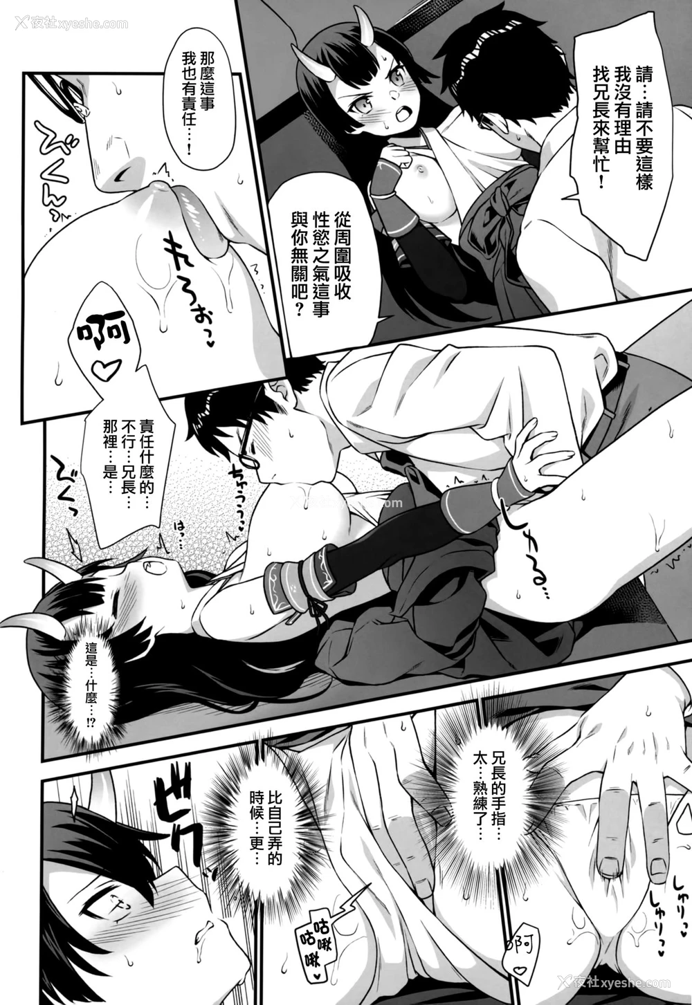 20P - (C94) [アットホーム酒家 (たくのみ)] 援助交配 6 [中国翻訳]