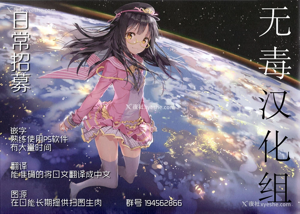 35P - (C94) [アットホーム酒家 (たくのみ)] 援助交配 6 [中国翻訳]