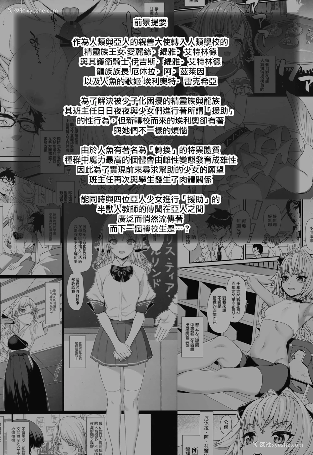 4P - (C94) [アットホーム酒家 (たくのみ)] 援助交配 6 [中国翻訳]