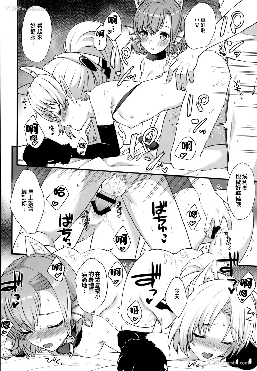 8P - (C94) [アットホーム酒家 (たくのみ)] 援助交配 6 [中国翻訳]