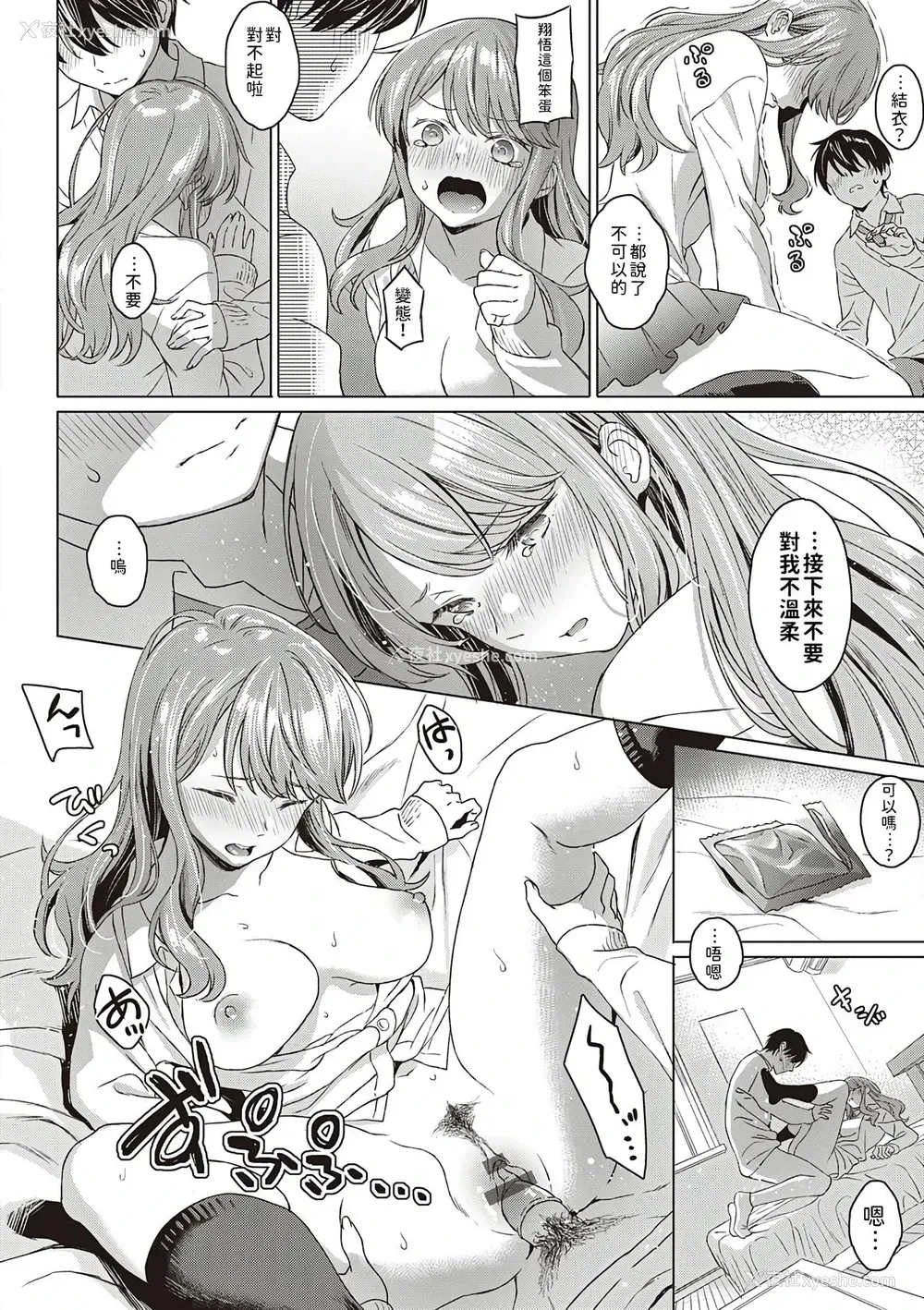 12P - [箕山] Aware of the feeling (深窓の华娵)