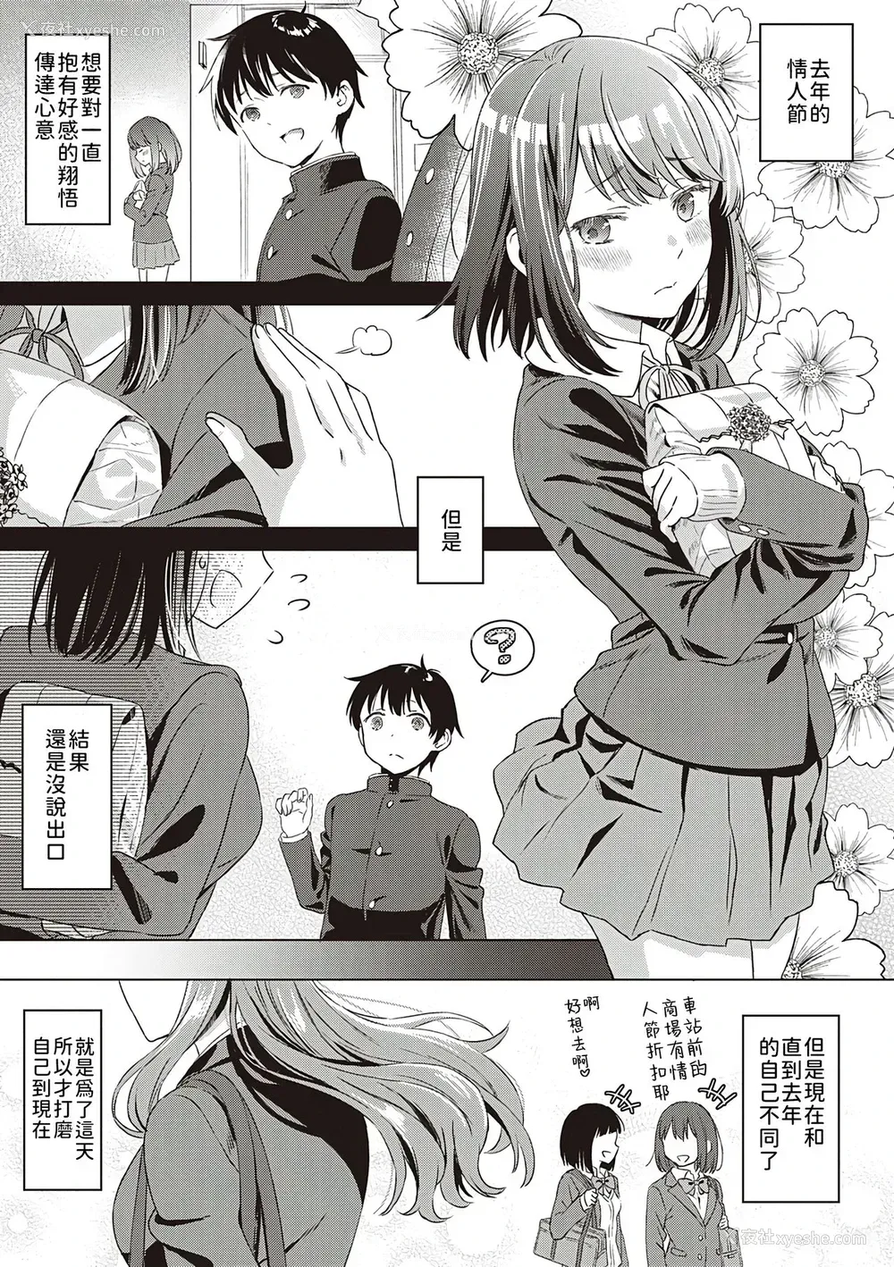 1P - [箕山] Aware of the feeling (深窓の华娵)