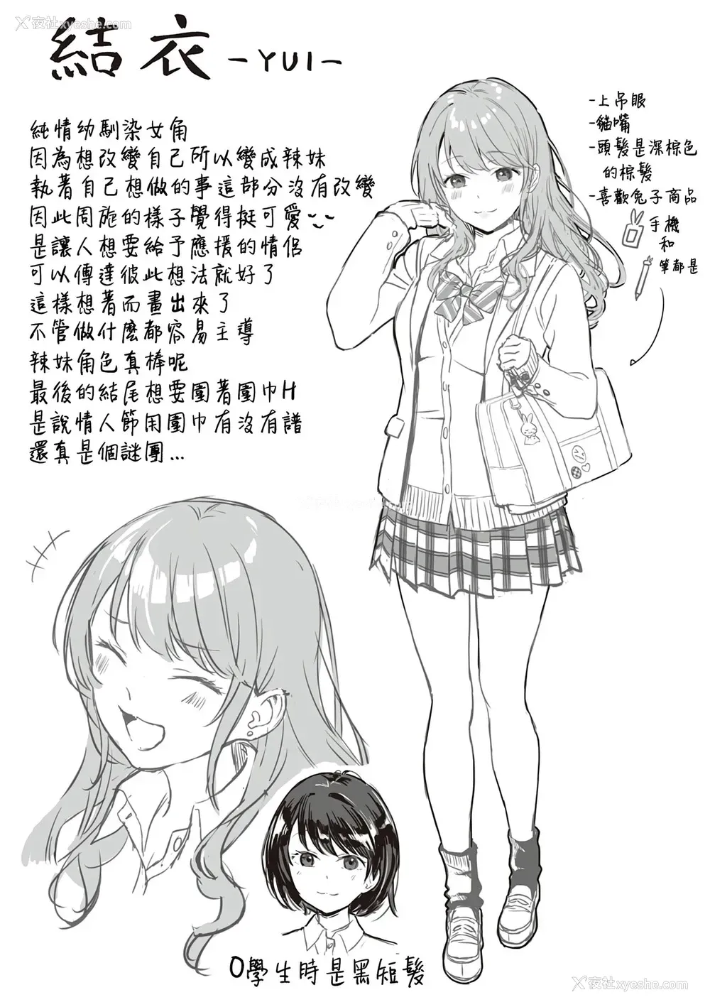 22P - [箕山] Aware of the feeling (深窓の华娵)