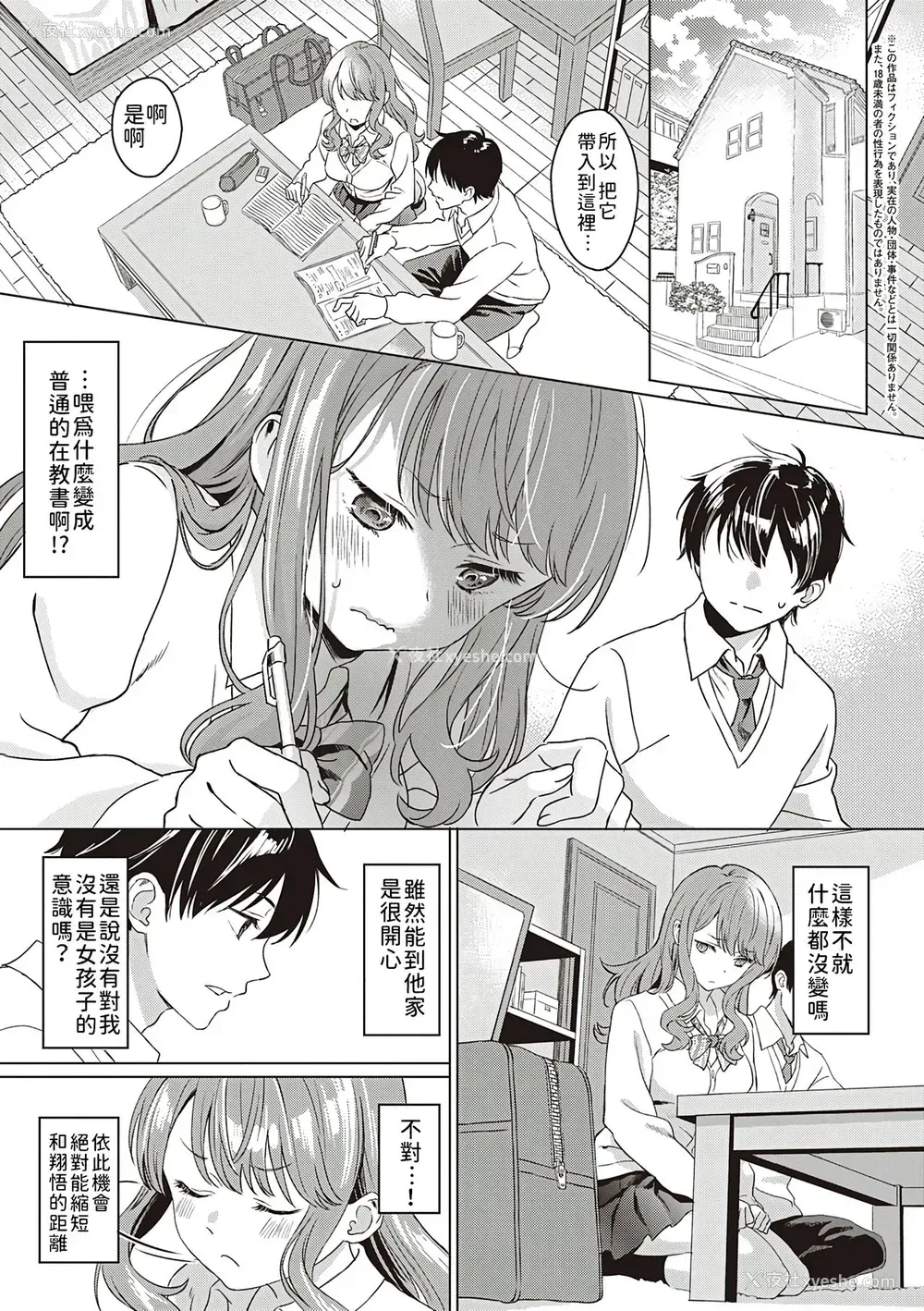 2P - [箕山] Aware of the feeling (深窓の华娵)