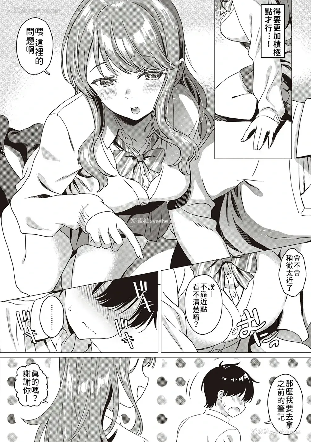 3P - [箕山] Aware of the feeling (深窓の华娵)