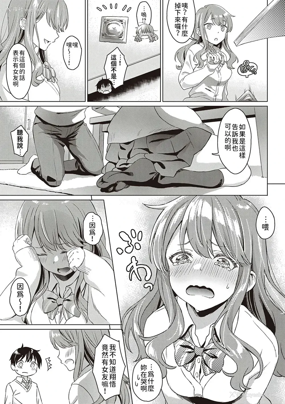 4P - [箕山] Aware of the feeling (深窓の华娵)