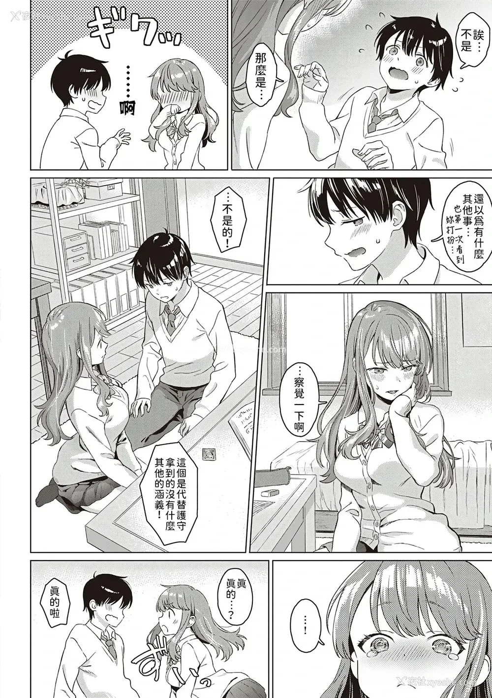 5P - [箕山] Aware of the feeling (深窓の华娵)
